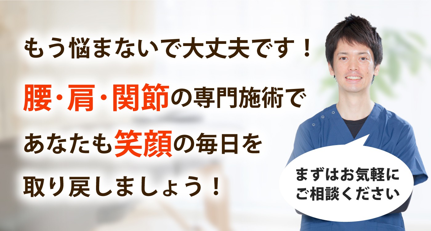 整体院あんか 今治院で腰痛･肩こり･関節痛を根本改善しませんか？